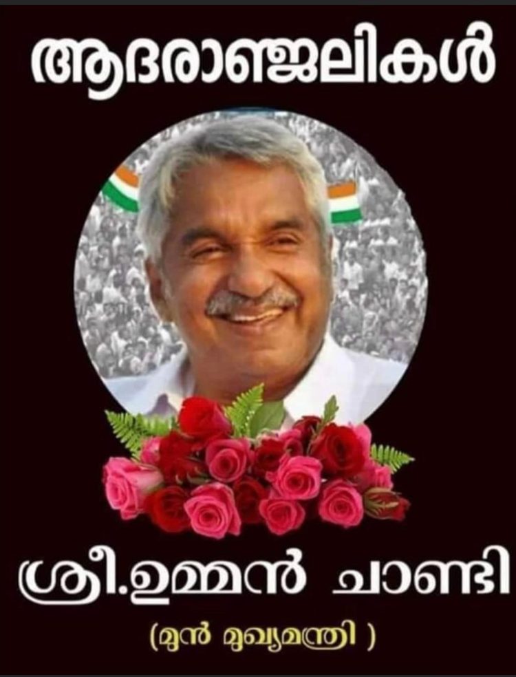 ഉമ്മൻ ചാണ്ടിയുടെ നിര്യാണത്തിൽ ഓ.ഐ.സി.സി അനുശോചനം രേഖപ്പെടുത്തി.