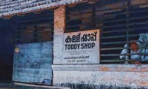 15കാരിക്ക് കള്ള് നൽകി; ഷാപ്പിന്റെ ലൈസൻസ് റദ്ദാക്കി