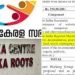 സാമ്പത്തിക പ്രതിസന്ധിക്കിടെ ലോക കേരള സഭയ്ക്ക് 2.5 കോടി അനുവദിച്ച് സര്ക്കാര്; ധൂര്ത്തെന്ന് ആക്ഷേപം