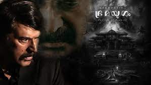 മമ്മൂട്ടിയുടെ ഹൊറര് ചിത്രം ‘ഭ്രമയുഗം’ വരുന്നു