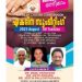 മണിപ്പൂരിലെ ദുരനുഭവങ്ങൾ പങ്കുവയ്ക്കുന്ന സൂം പരിപാടിയുമായി ഓസ്ട്രേലിയൻ ക്രിസ്ത്യൻ കോൺഫെഡറേഷൻ
