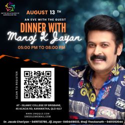 ഡിന്നർ വിത്ത് മനോജ് കെ ജയൻ : ഓഗസ്റ്റ് 13 ന്