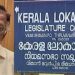 ദുരിതാശ്വാസ നിധി വകമാറ്റിയെന്ന കേസിൽ ഹർജിക്കാരന് ഇന്നും ലോകായുക്തയുടെ രൂക്ഷ വിമർശനം