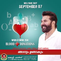 മമ്മൂട്ടിയുടെ ജന്മദിനം :കാൽ ലക്ഷം രക്തദാനവുമായി ആരാധകർ