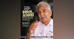 സിഡ്നിയിലെ ഉമ്മന് ചാണ്ടി അനുസ്മരണം ഓഗസ്റ്റ് അഞ്ചിന്