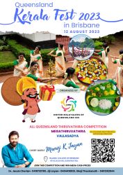 UMQ ബ്രിസ്ബെയ്ൻ കേരള ഫെസ്റ്റ് : ഓഗസ്റ്റ് 12 ന്