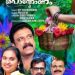 ഗ്രാൻഡ് ഫ്രെയിംസ് മീഡിയയുടെ ഓണപ്പാട്ട് : നല്ലോണം പൊന്നോണം