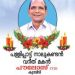 പ്രയദർശിനി സോഷ്യൽ കൾച്ചറൽ ഫോറം സെക്രട്ടറി നിജോ പോളിന്റെ പിതാവ് നിര്യാതനായി