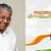 സ്വാതന്ത്ര്യദിനാശംസകളുമായി മുഖ്യമന്ത്രി