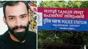 താനൂര് കസ്റ്റഡി മരണം: കൂടുതല് ആരോപണങ്ങളുമായി ഫോറന്സിക് സര്ജന്
