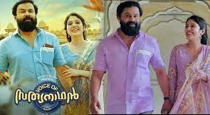 ‘വോയ്സ് ഓഫ് സത്യനാഥന്’ ഒടിടിയില്; സ്ട്രീമിംഗ് ആരംഭിച്ചു