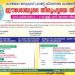 ഈശോയുടെ തിരുഹൃദയ തിരുന്നാൾ ഒക്ടോബർ 6,7,8 തീയതികളിൽ