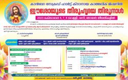 ഈശോയുടെ തിരുഹൃദയ തിരുന്നാൾ ഒക്ടോബർ 6,7,8 തീയതികളിൽ
