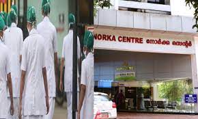 കാനഡയിൽ ജോലി ആഗ്രഹിക്കുന്നവർക്ക് നോർക്ക വഴി നിയമനം