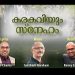 സിഡ്നിയിൽ നിന്നും പുതിയ ക്രിസ്ത്യൻ ഡിവോഷണൽ ആൽബം
