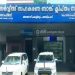 തൃശ്ശൂർ സഹകരണ ബാങ്കിലെ ഇഡി റെയ്ഡ് പൂർത്തിയായി