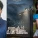 ടൊവിനോ തോമസിന് ചിത്രീകരണത്തിനിടെ പരുക്കേറ്റു