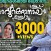 ട്വിൻ ഫ്രെയിംസ് മീഡിയയുടെ ബാനറിൽ വാവാവുറങ്ങാനായ് താരാട്ട് പാട്ട്