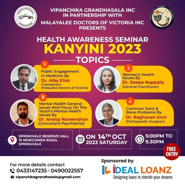മെൽബൺ മലയാളികൾക്കു വേണ്ടി ആരോഗ്യ ബോധവത്കരണ സെമിനാർ
