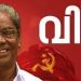 ആനത്തലവട്ടം ആനന്ദന്റെ സംസ്കാരം ഇന്ന് വൈകിട്ട്