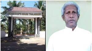 ‘ഞായറാഴ്ച സ്കൂൾ കായിക മേള വേണ്ട’; എതിർപ്പുമായി തലശ്ശേരി അതിരൂപത