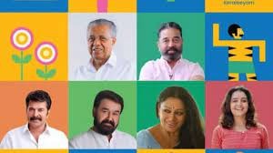 കേരളീയം നാളെ മുതല്; ഉദ്ഘാടന ചടങ്ങില് നയതന്ത്ര പ്രതിനിധികളും താരങ്ങളും