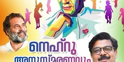 മെൽബണിൽ നവംബർ 19ന്- മാത്യു കുഴൽനാടന്- സ്വീകരണം ഒരുക്കി OICC ഓസ്ട്രേലിയ.