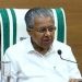 മുഖ്യമന്ത്രിയുമായി വിദേശ വിദ്യാര്ഥികളുടെ കൂടിക്കാഴ്ച ഇന്ന്