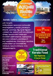 ക്യാൻബറയിൽ നെടുമ്പാശ്ശേരി സംഗമം