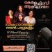 സിഡ്നി മലയാളി അസോസിയേഷന്റെ (SYDMAL) കേരള പിറവി ആഘോഷങ്ങൾ നവംബർ 5 ഞായറാഴ്ച്ച