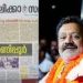 ബിജെപിക്കും സുരേഷ് ഗോപിക്കുമെതിരെ തൃശ്ശൂർ അതിരൂപത