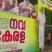 നവ കേരള സദസ്; പരിപാടിയിൽ അധ്യാപകര് പങ്കെടുക്കണം, വിവാദമായതോടെ വിശദീകരണം