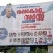 ‘സ്കൂൾ കുട്ടികളെ നവകേരള സദസിൽ എത്തിക്കണം’; അച്ചടക്കമുള്ളവര് മതിയെന്ന് നിർദേശം