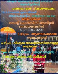 വിശുദ്ധ അന്തോനീസിന്റെ നൊവേന ആരംഭിച്ചതിന്റെ പത്താം വാർഷിക ആഘോഷം നവംബർ 7ന്