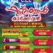 സി എൽ സിയുടെ നേതൃത്വത്തിൽ ഫുട്ബോൾ കാർണിവൽ നവംബർ 5 ന്