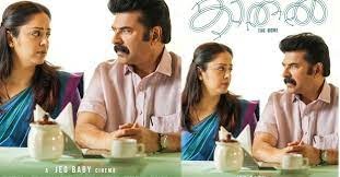 “കാതലും “സൂപ്പർ ഹിറ്റ്!! ആസ്ട്രേലിയൻ റിലീസിന് കാതോർത്ത് മലയാളി പ്രേക്ഷകർ