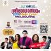 ശ്രീരാഗോത്സവം – നവംബർ 12 ഞായറാഴ്ച മെൽബണിൽ
