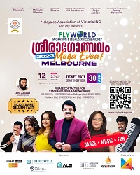 ശ്രീരാഗോത്സവം – നവംബർ 12 ഞായറാഴ്ച മെൽബണിൽ