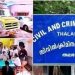 ഒരേ ലക്ഷണങ്ങളുമായി നൂറോളം പേർ, ജഡ്ജിയടക്കം കോടതിയിലെത്തിയവർക്ക് രോഗം, കാരണം കണ്ടെത്താത്തതിൽ ആശങ്ക