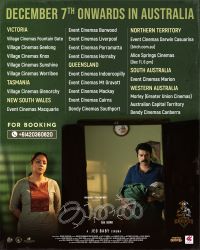 കാതലിനെ വരവേൽക്കാൻ ആസ്ട്രേലിയ, ഒരുങ്ങുന്നത് മാസ്സ് റിലീസ്