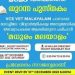 മെൽബണിൽ വിപഞ്ചികയുടെ “തുറന്ന പുസ്തകം” സാഹിത്യ സമ്മേളനം