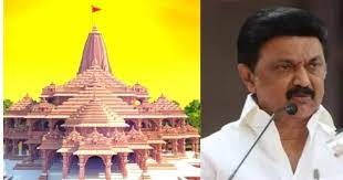 അയോധ്യ ക്ഷേത്ര പ്രതിഷ്ഠ, ‘പൂജയ്ക്കും അന്നദാനത്തിനും വിലക്ക്’, തമിഴ്നാട്ടില് സര്ക്കാര്-ബിജെപി പോര്