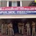 രാജ്യത്തെ മികച്ച പത്ത് സ്റ്റേഷനുകളിൽ ഇടം പിടിച്ച് കുറ്റിപ്പുറം പൊലീസ് സ്റ്റേഷൻ