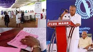 നവകേരള സദസ് കഴിഞ്ഞിട്ട് ഒരു മാസം; തൃശൂരിൽ പരിഹാരം കാണാത്ത പരാതികൾ പകുതിയിലേറെ, കൂടുതൽ ഗുരുവായൂരിൽ