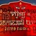കാലിഫോര്ണിയയിലെ ഹിന്ദു ക്ഷേത്രത്തിന് നേരെ വീണ്ടും ആക്രമണം; ക്ഷേത്ര ചുവരുകളിലും ബോര്ഡുകളിലും ഖാലിസ്ഥാൻ അനുകൂല മുദ്രാവാക്യങ്ങള് എഴുതി