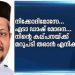 പോരടിച്ച് ഓർത്തഡോക്സ് സഭയിലെ വൈദികര്; നിലയ്ക്കൽ ഭദ്രാസനാധിപനെതിരെ ഫാ. മാത്യൂസ് വാഴക്കുന്നത്തിന്റെ ശബ്ദരേഖ