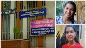 വിദ്യാര്ത്ഥിനിയുടെ ആത്മഹത്യയിൽ സ്കൂളിനെതിരെ പരാതി; സമ്മാന കൂപ്പണിന്റെ പേരിൽ പഴി കേട്ടെന്ന് കുടുംബാംഗങ്ങൾ