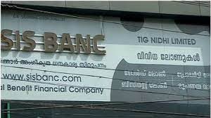 ടിഗ് നിധി പ്രവൈറ്റ് ലിമിറ്റഡ് തട്ടിപ്പ്; ടി.സിദ്ദിഖിന്റെ ഭാര്യ പ്രതി; പ്രതികരണവുമായി ടി സിദ്ധീഖ് എംഎൽഎ