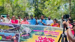 വന്യ മൃഗശല്ല്യം ; മുളളരിങ്ങാട് റെയിഞ്ചോഫീസ് ഉപരോധവും ധർണ്ണയും നടത്തി