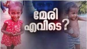 മേരി എവിടെ? കാണാതായപ്പോൾ കുട്ടി ധരിച്ചിരുന്നത് കറുപ്പിൽ വെള്ളപ്പുള്ളിയുള്ള ടീ ഷർട്ട്, എഫ്ഐആറിലെ വിവരങ്ങൾ…